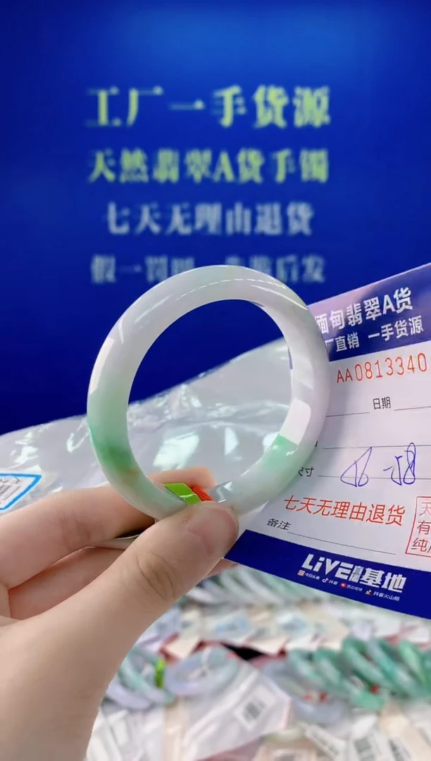 未镶嵌手镯翡翠40