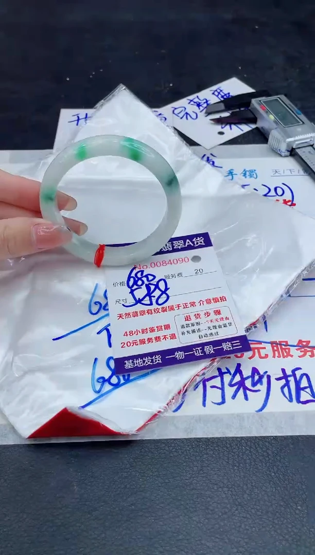 【闪购商品】翡翠手镯未镶嵌88888888888