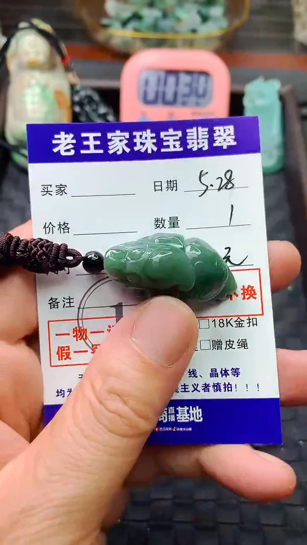 翡翠未镶嵌颈饰料子