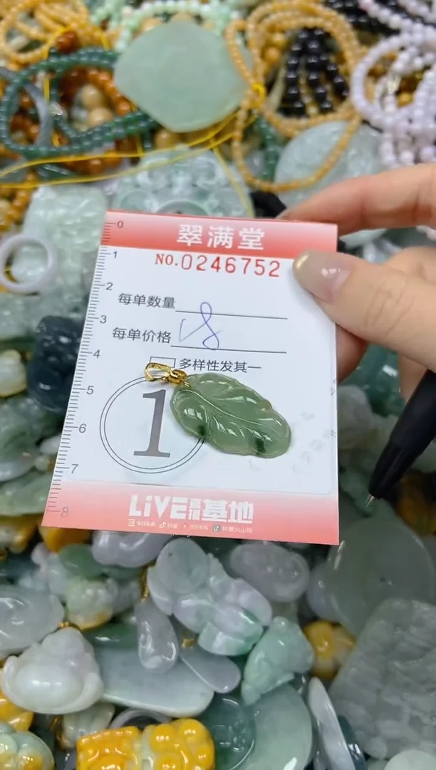 未镶嵌挂件翡翠闪购0246752