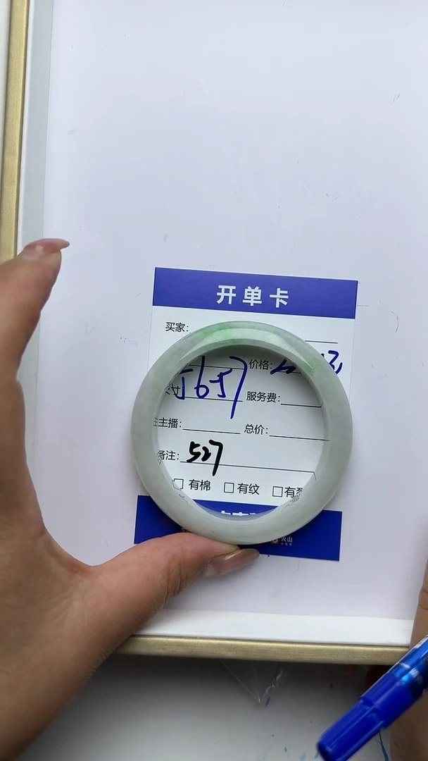 未镶嵌手镯翡翠527翡翠