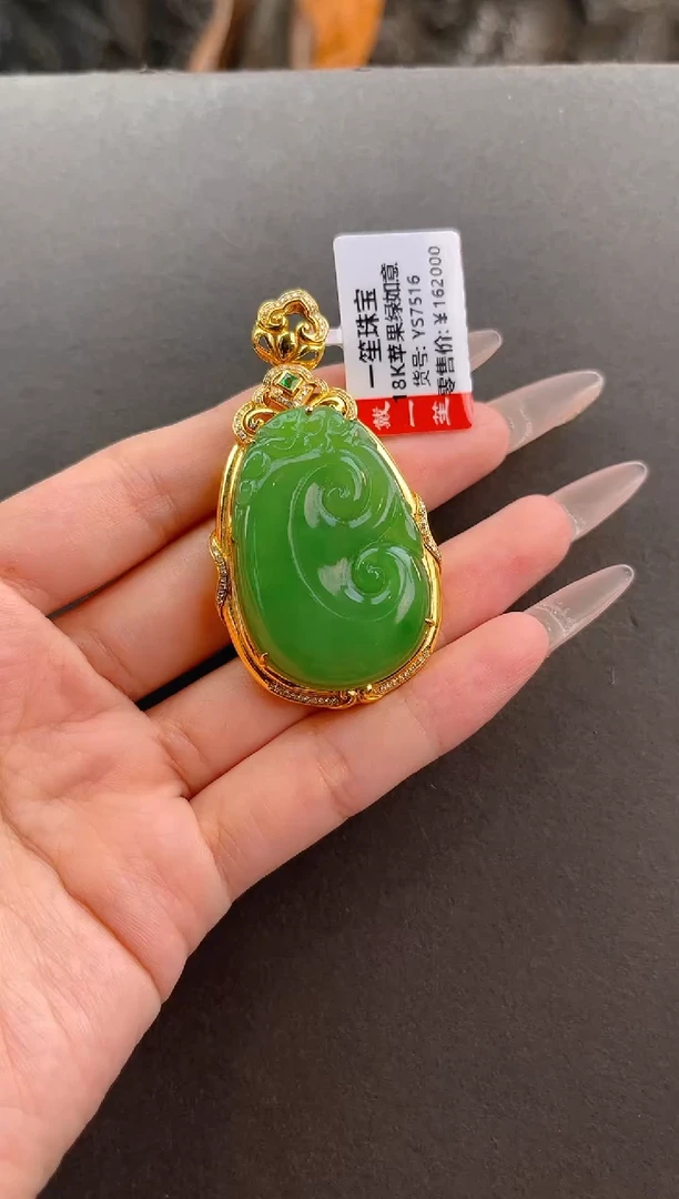 和田玉18K金镶嵌吊坠(赠链)苹果绿如意吊坠