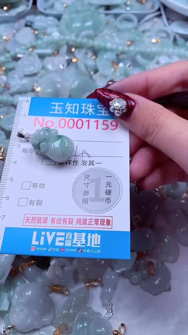 吊坠(不含链)未镶嵌翡翠1159