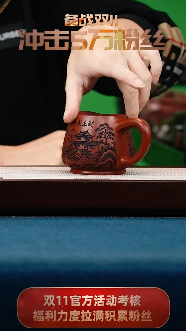 茶壶紫砂大红袍 公道杯 刻和气生财