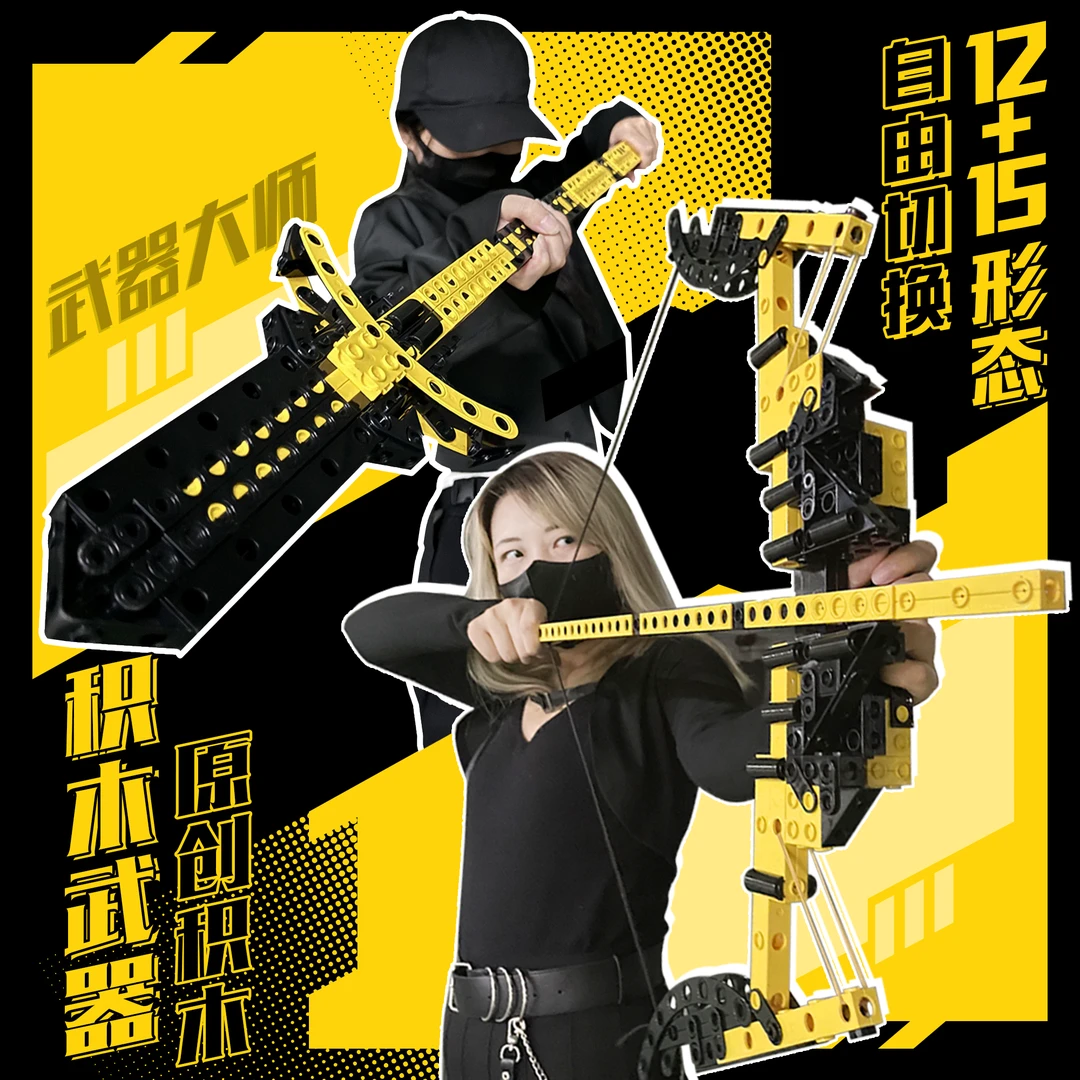 【武器大师】积木刀剑拼装模型12+15形态新潮玩儿童益智玩具礼物