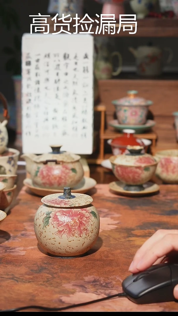 摆件陶青花火石红盛宴