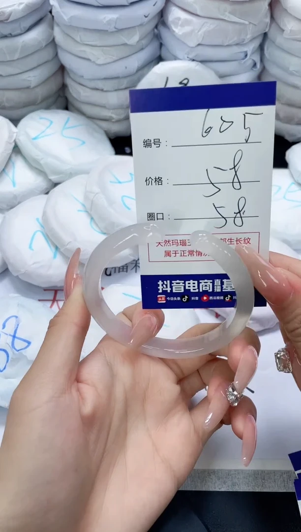未镶嵌手镯玛瑙/玉髓605