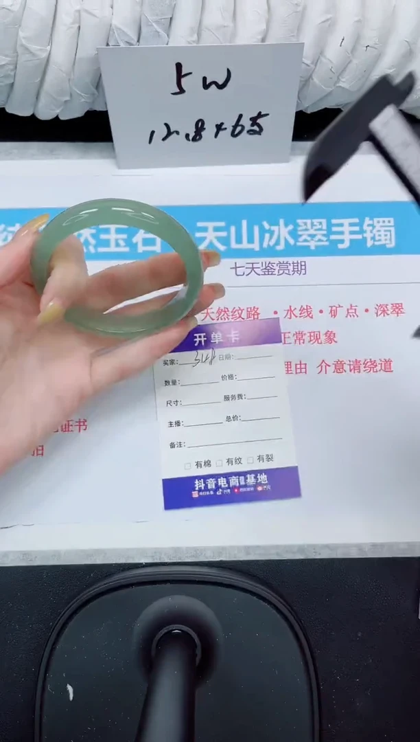 石英质玉手镯未镶嵌348