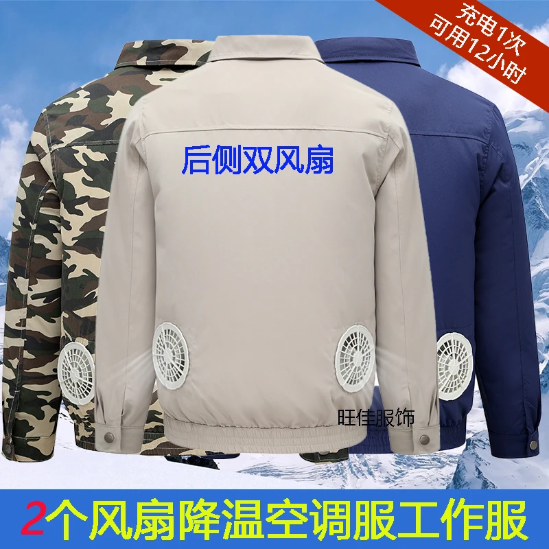 空调服带风扇的衣服男士夏季电焊工建筑工地高温工作服户外防晒服