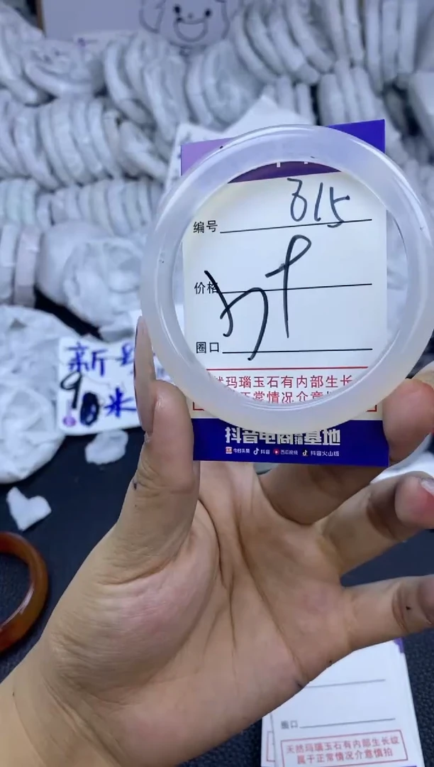 手镯玛瑙/玉髓未镶嵌815
