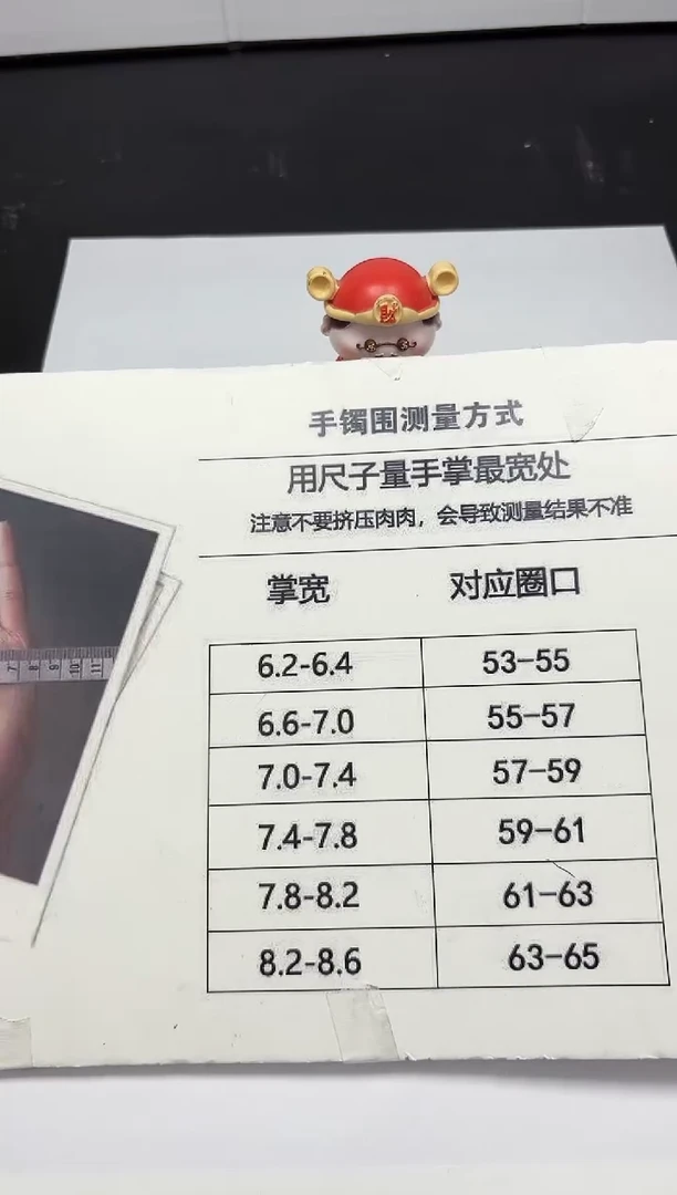 【闪购商品】石英质玉手镯未镶嵌尺码图