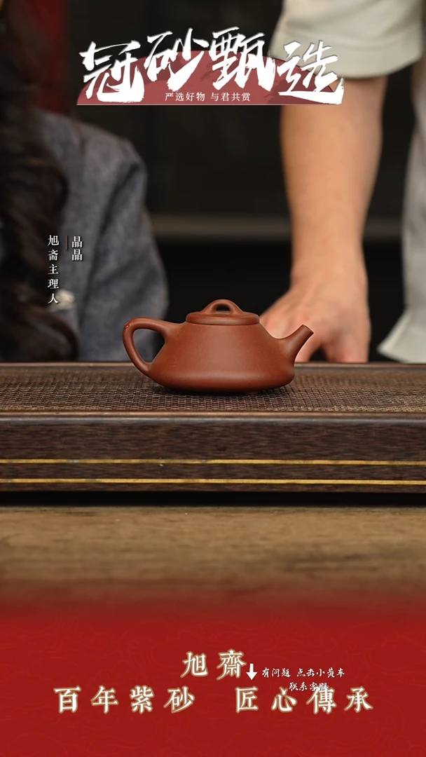 旭斋紫砂紫砂茶壶215