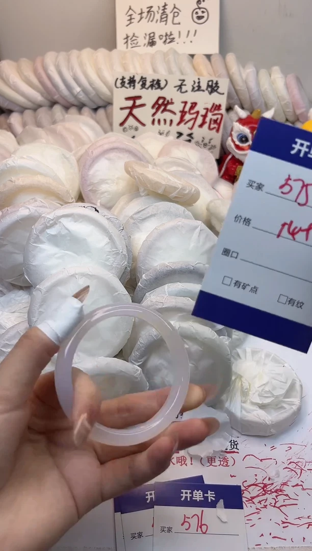 手镯玛瑙/玉髓未镶嵌575