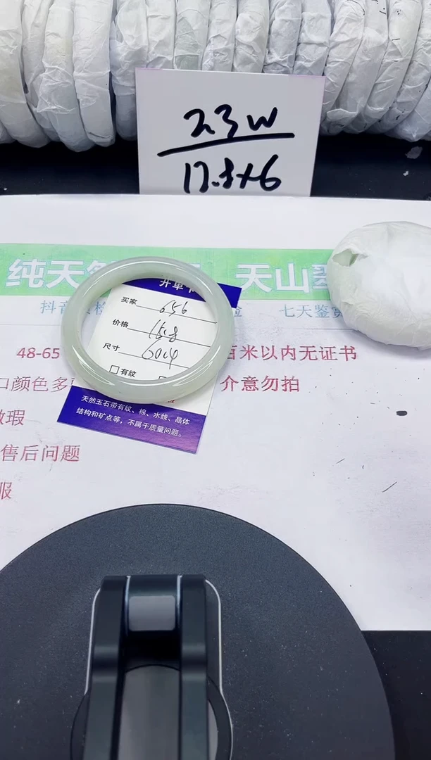石英质玉手镯未镶嵌656-59/60