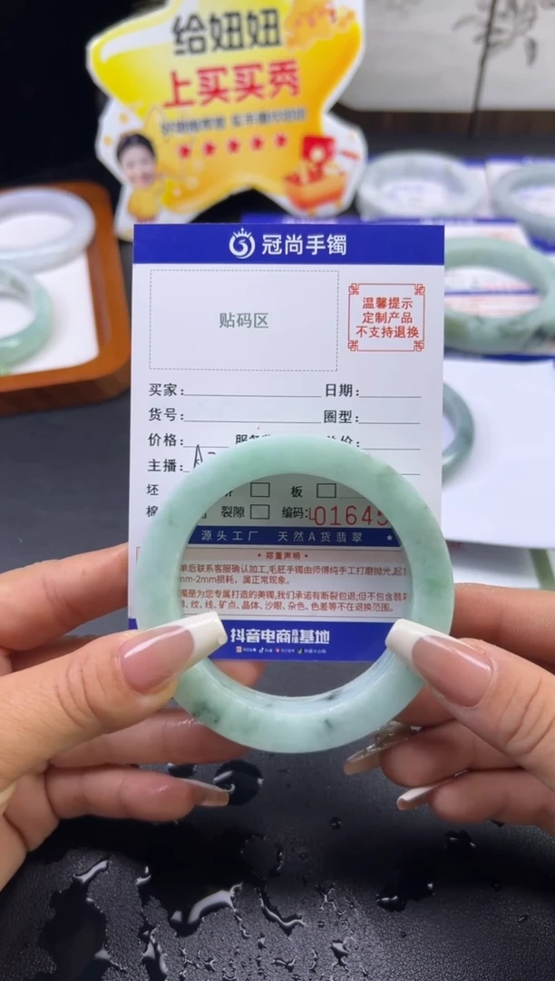 未镶嵌手镯定制翡翠甜****播手镯