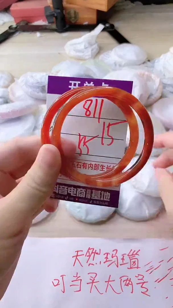 手镯玛瑙/玉髓未镶嵌811