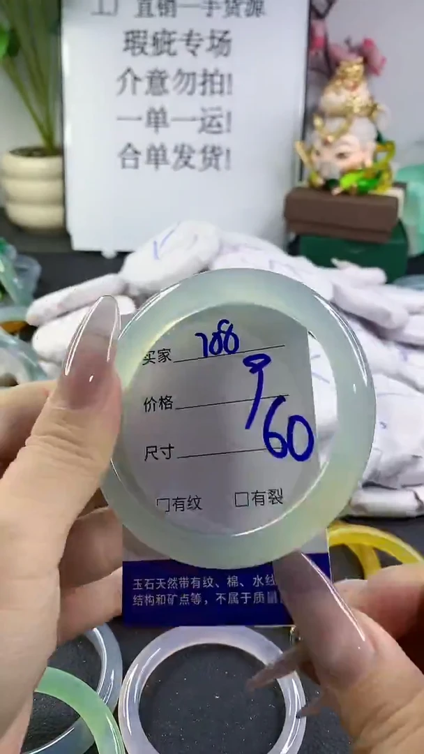 手镯玛瑙/玉髓未镶嵌708
