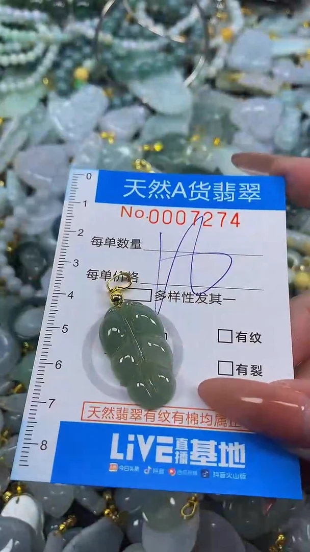 颈饰未镶嵌翡翠净货挂件-7274