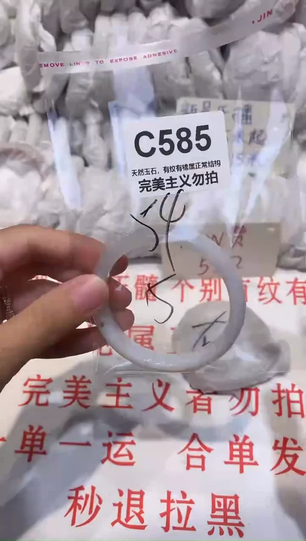 玛瑙/玉髓手镯未镶嵌54