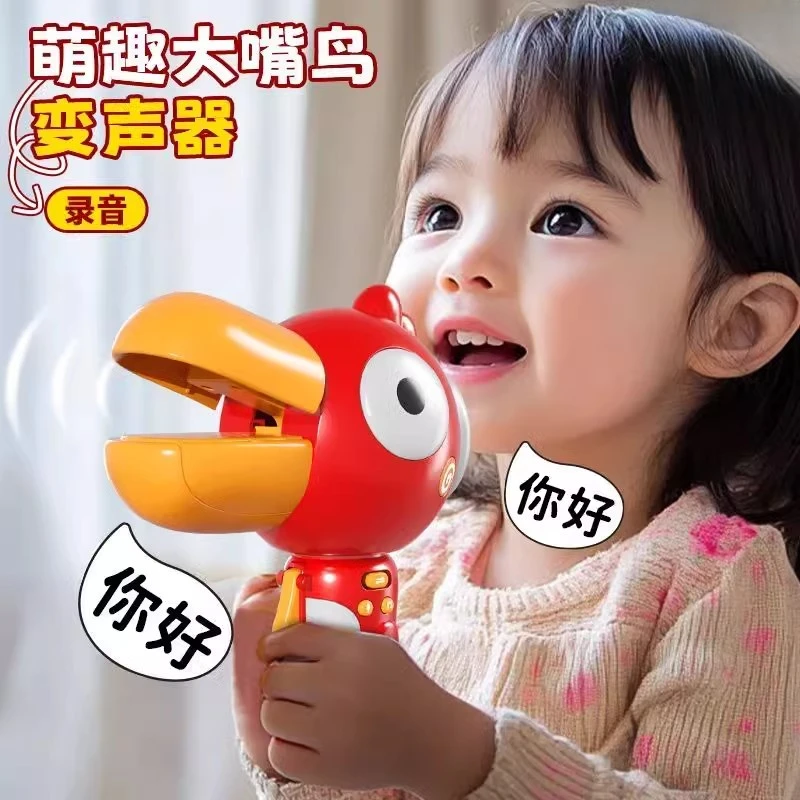大嘴小鸟变声器喇叭可录音变声小喇叭儿童话筒扩音器男孩女孩玩具