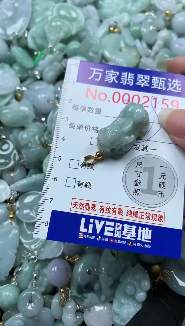 吊坠(不含链)未镶嵌翡翠2159