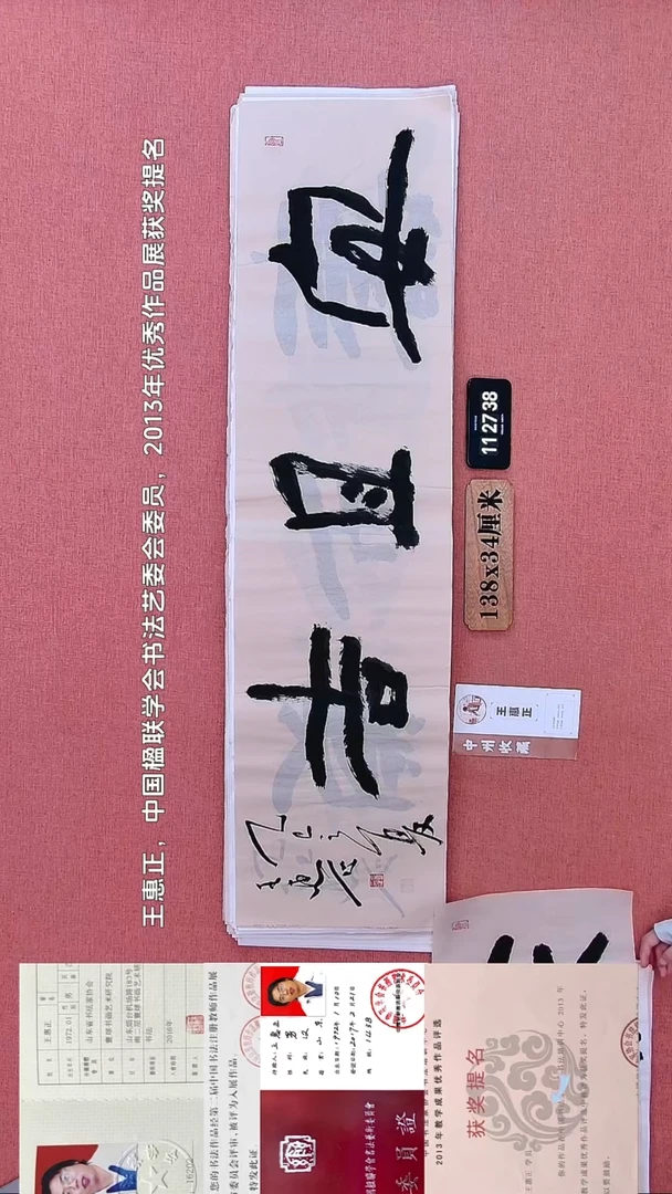 书法38         王老师书法作品