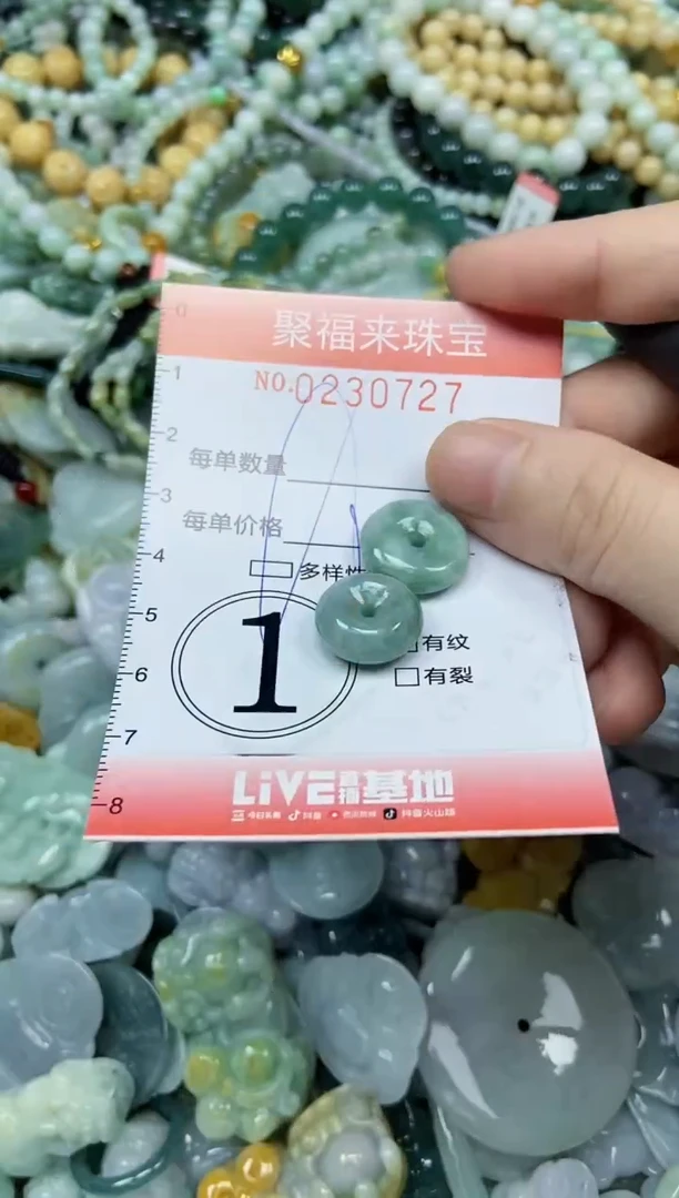 颈饰未镶嵌翡翠闪购0230727多样性发其一