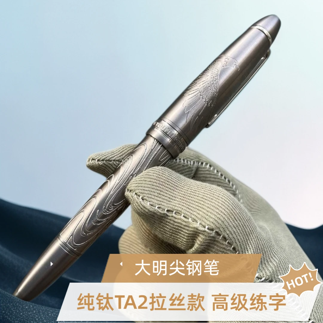 鹏城优品【纯钛TA2拉丝限量款】146钢笔办公送礼学生高颜值练字钢笔