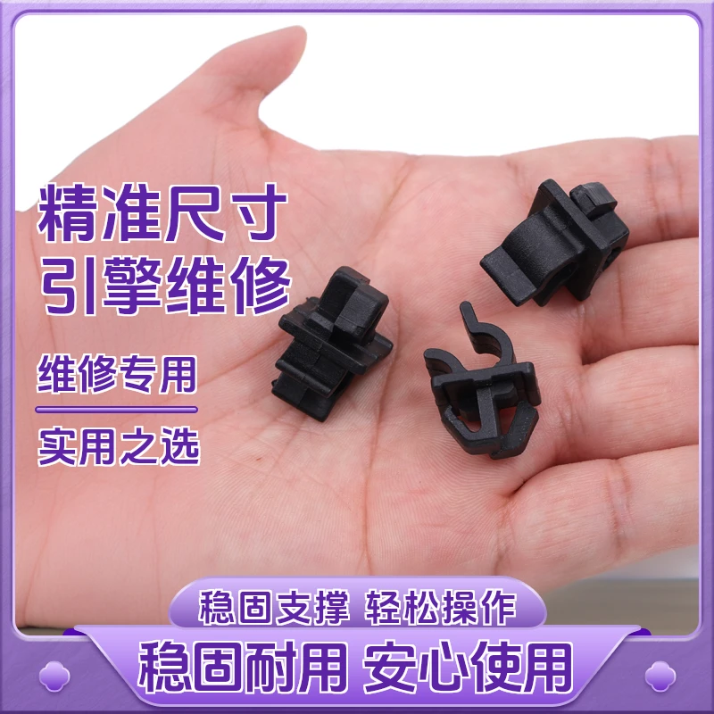 适配吉姆尼前机盖支撑杆卡扣 发动机引擎盖板撑杆支架夹子卡子