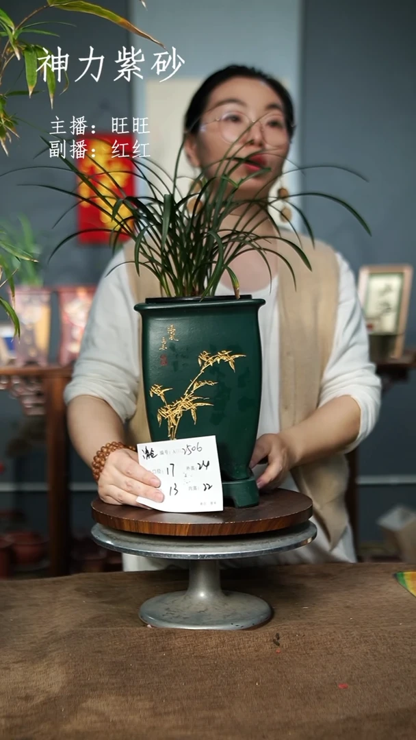 2506+Z 紫砂花盆紫砂