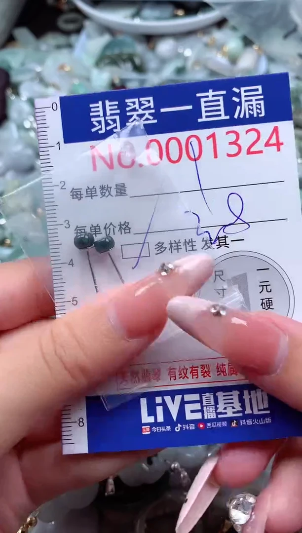 翡翠未镶嵌吊坠(不含链)1324多样性