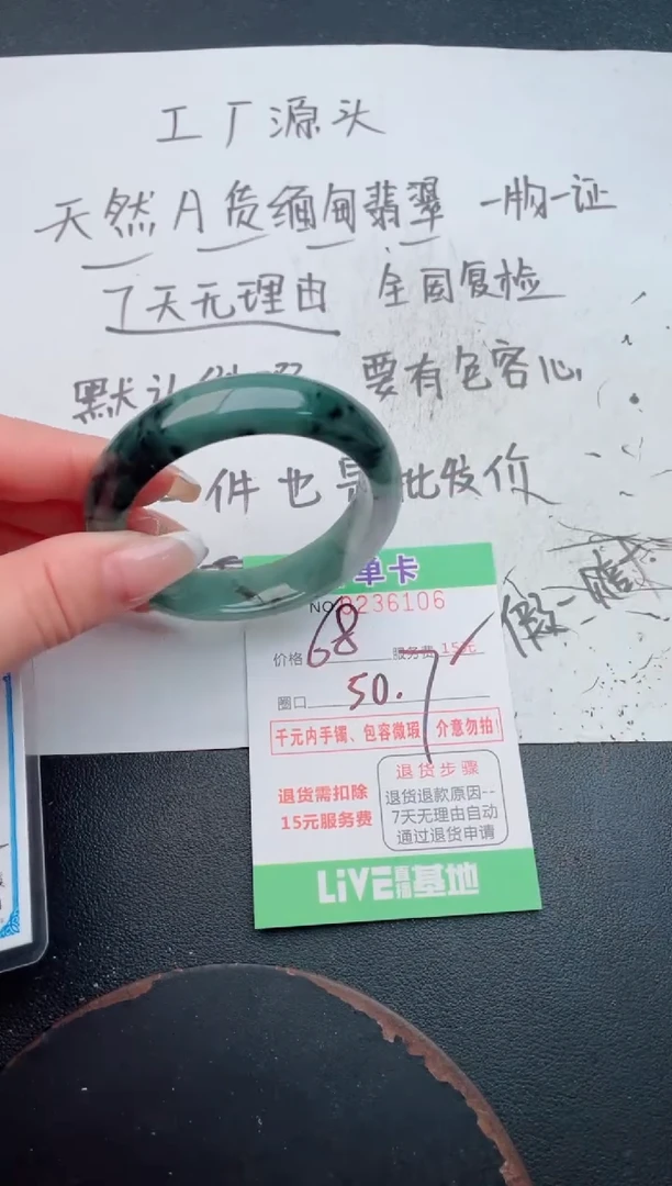 未镶嵌手镯翡翠06