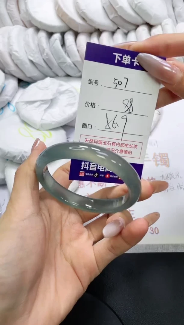 未镶嵌手镯玛瑙/玉髓507