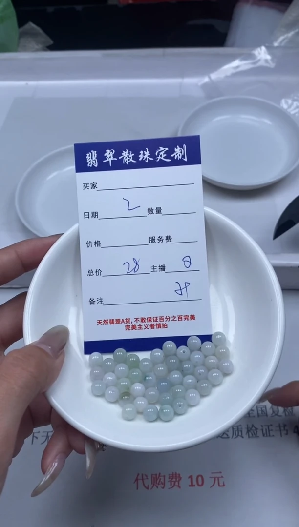 【闪购商品】翡翠颈饰未镶嵌贞城散珠批发DIY