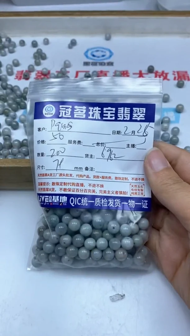【闪购商品】翡翠手饰未镶嵌翡翠 散珠7+mm