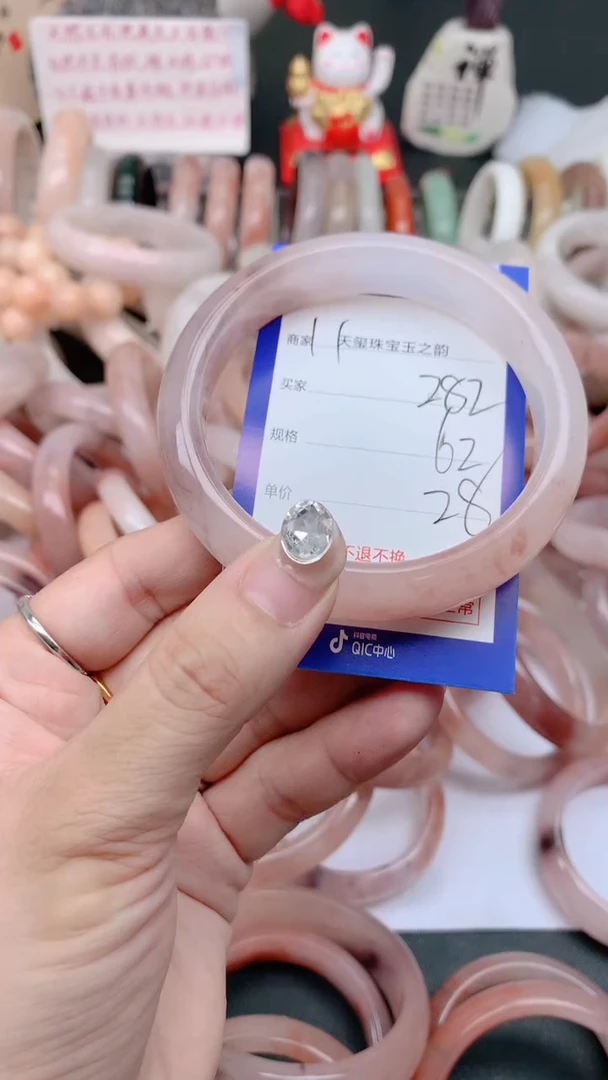 石英质玉手镯未镶嵌282