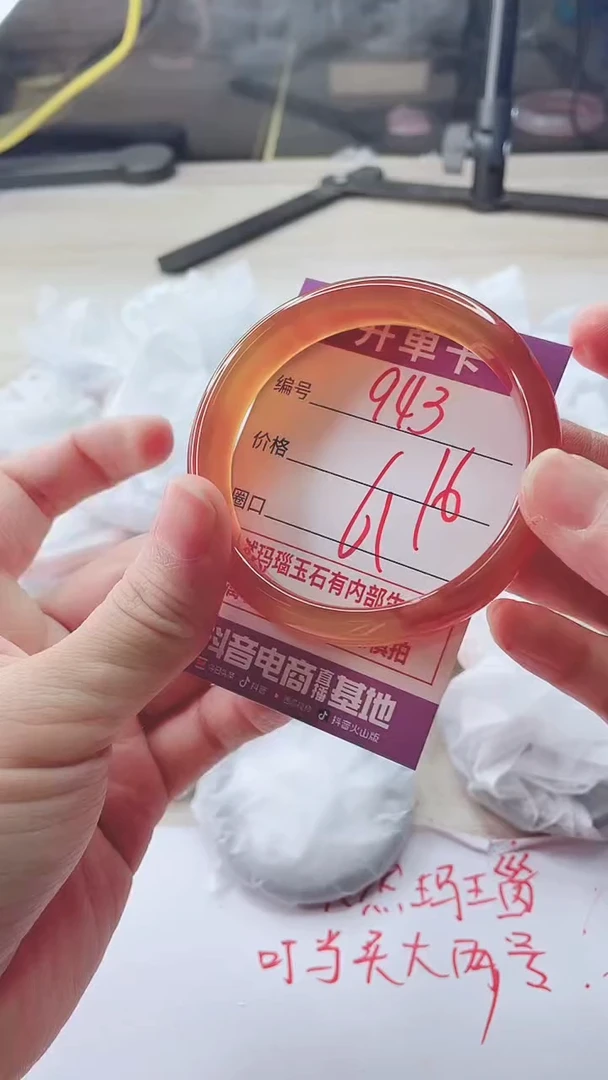 手镯玛瑙/玉髓未镶嵌943