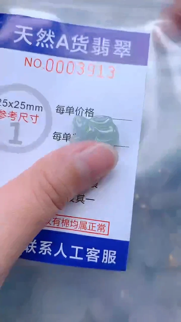翡翠未镶嵌吊坠(不含链)1