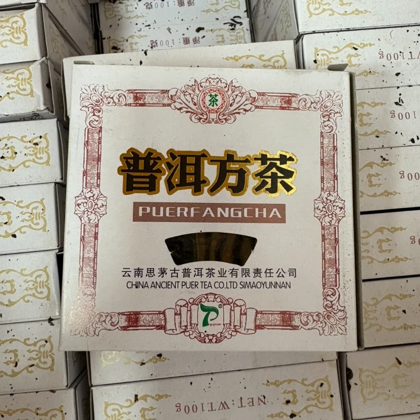 2004年思茅普洱方砖 九二方砖熟茶 花果香  绵滑回甘 100克老熟茶
