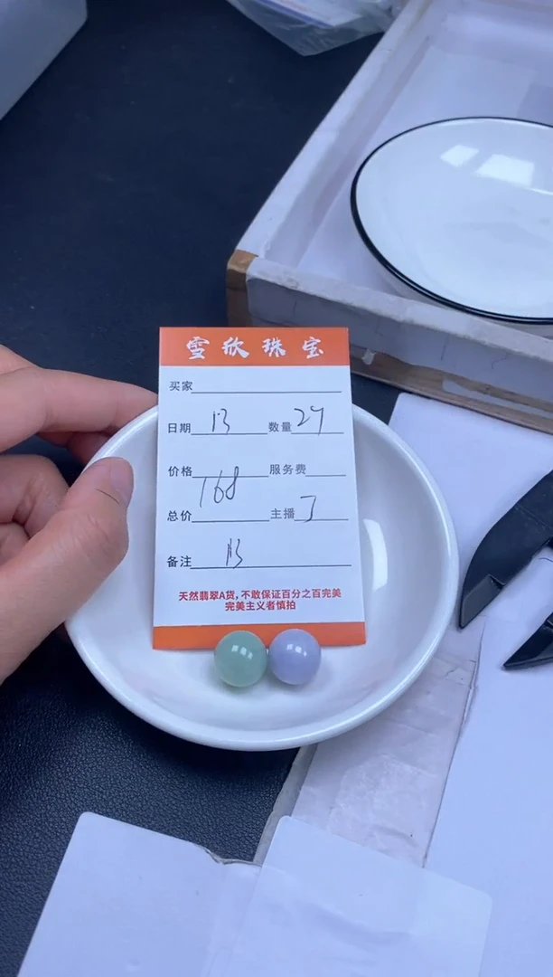 颈饰未镶嵌翡翠雪欣散珠定制diy