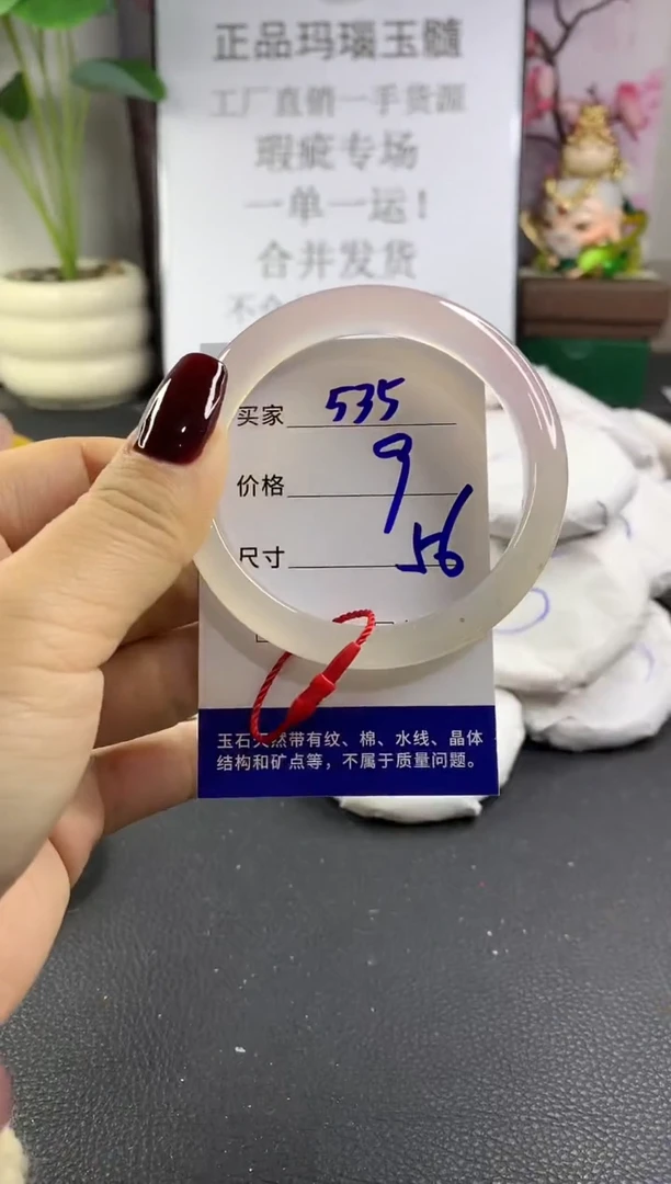 手镯玛瑙/玉髓未镶嵌535