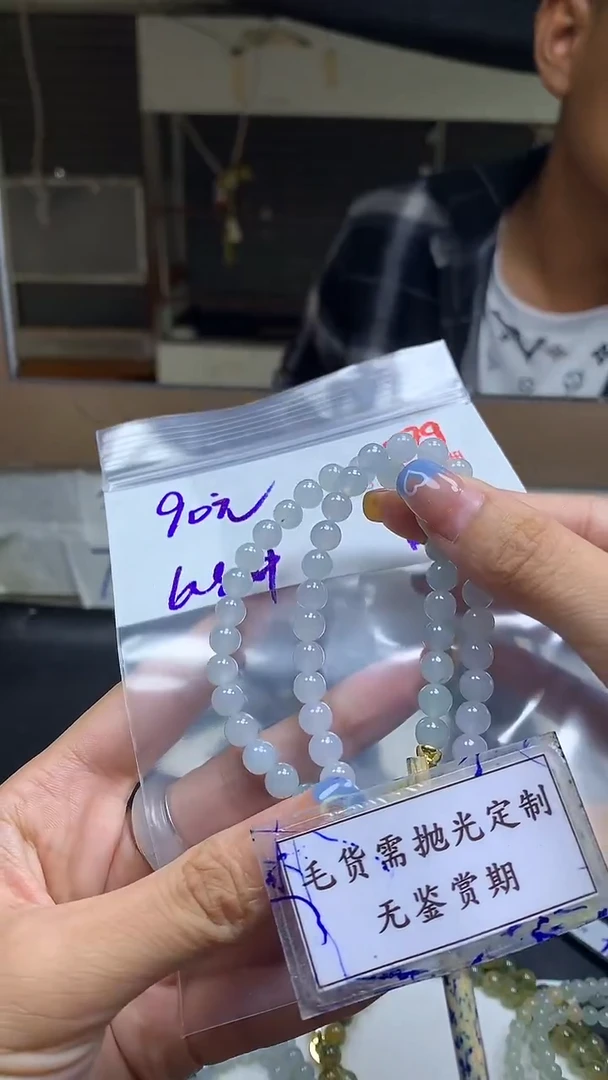 定制翡翠未镶嵌毛货需精细抛光多样性珠串发一件+90元