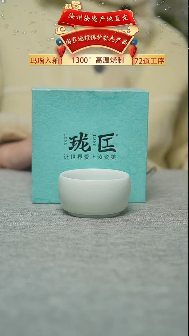 珑匞玉青圆融杯60cc一级