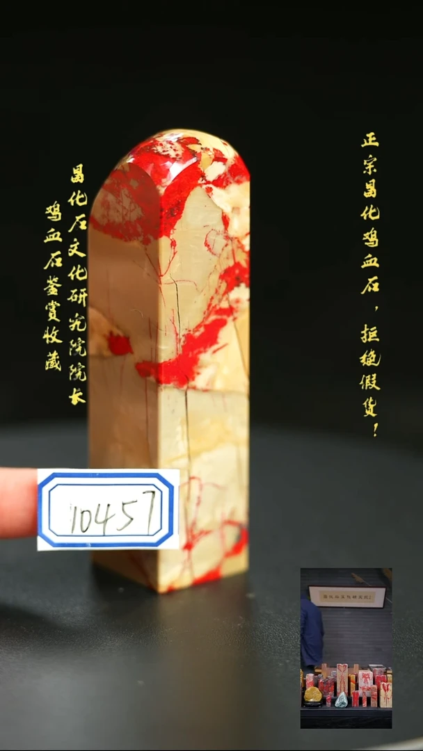 昌化石印石水****店104571111111111