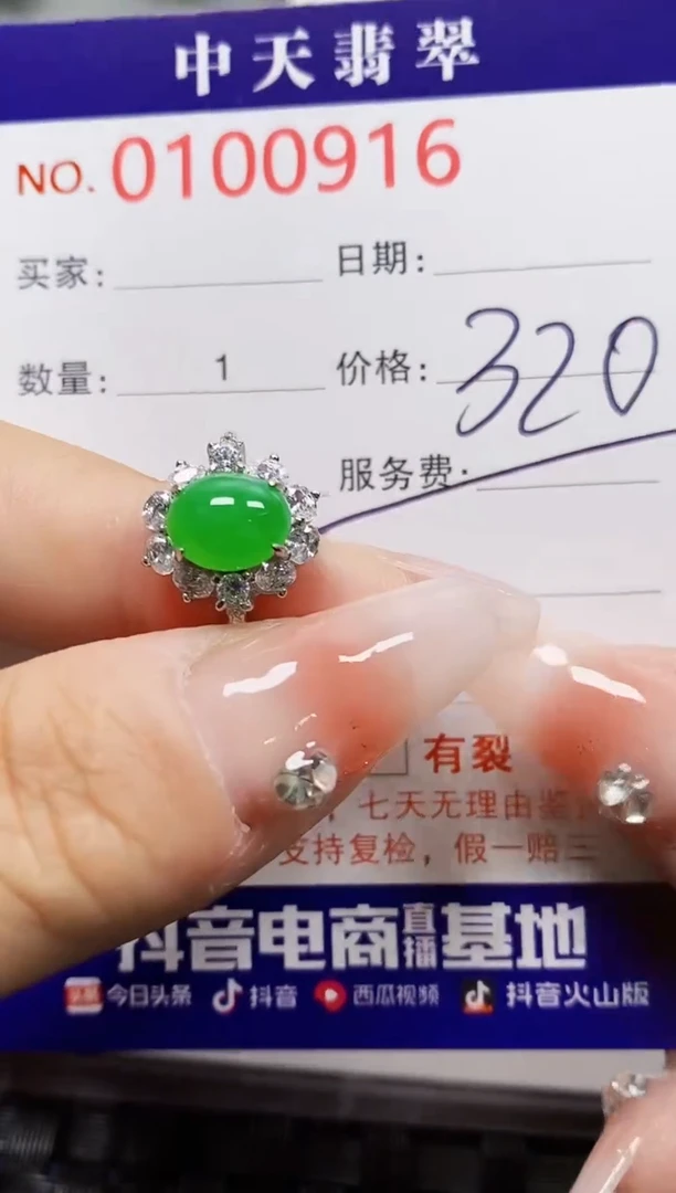 【闪购商品】翡翠戒指银S925镶嵌0916