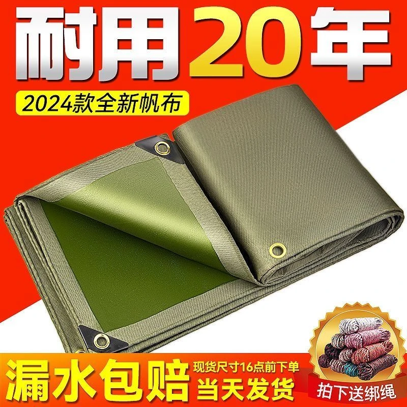 防晒隔热遮阳布加厚防水布防雨布抗老化油布耐磨帆布遮雨棚帐篷布