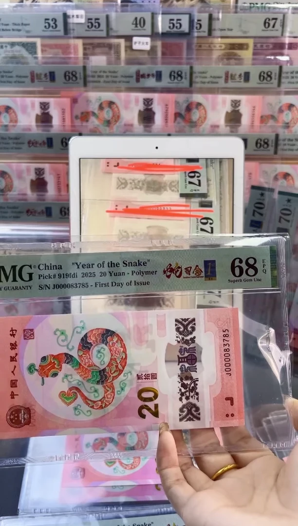 【闪购商品】塑料蛇司令首日标 PMG68分尾785