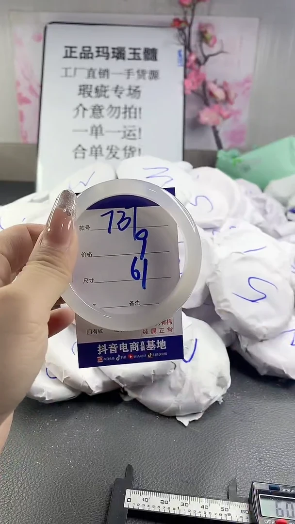 玛瑙/玉髓手镯未镶嵌737