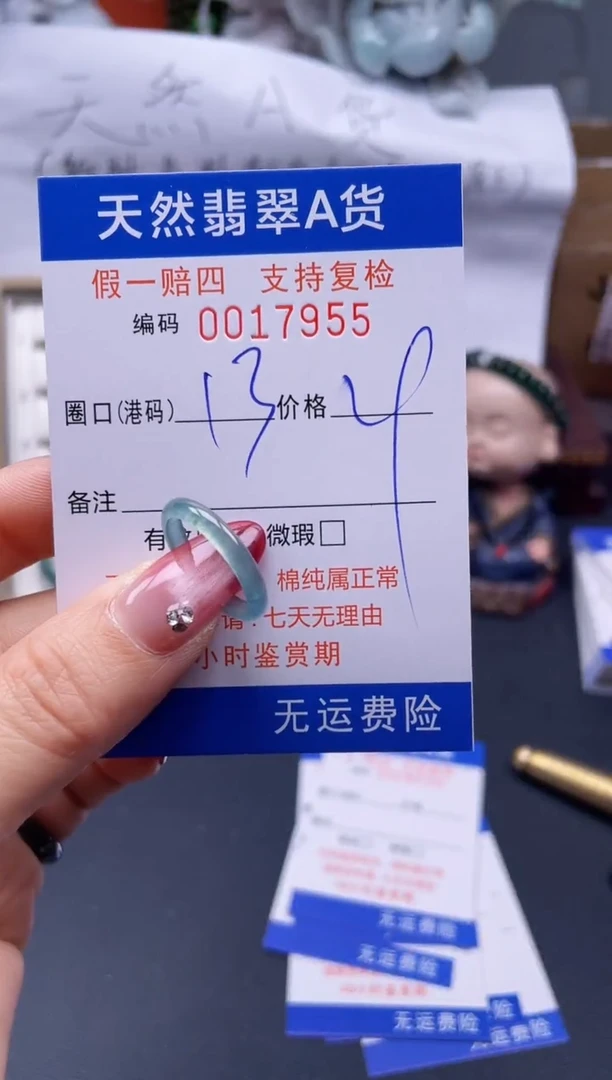 【闪购商品】翡翠戒指未镶嵌13*17955..