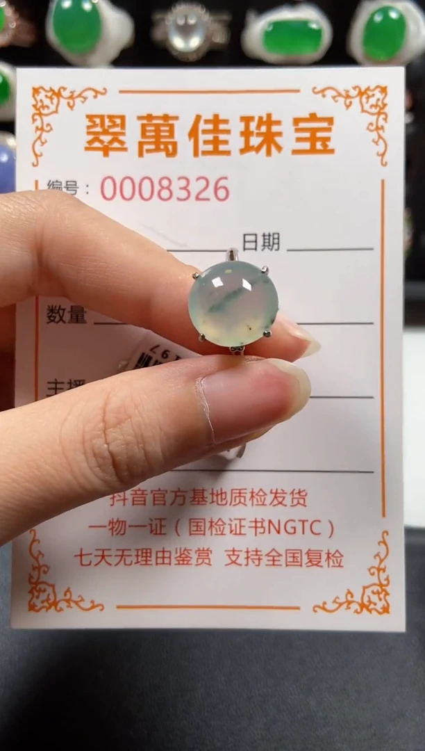 银S925镶嵌戒指翡翠8326